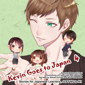 Kevin Goes to Japan 4: Stories for Japanese Learners  JLPT N5 to N1