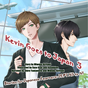 Kevin Goes to Japan 3: Stories for Japanese Learners  JLPT N5 to N1