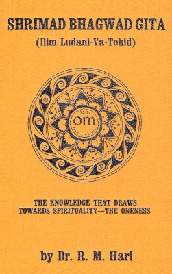 Shrimad Bhagwad Gita The Knowledge That Draws Towards Spirituality - The Oneness