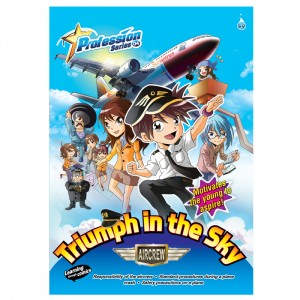 Profession Series (04) Triumph in the Sky