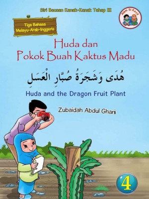 Siri Alam Si Kecil - Huda dan Pokok Buah Kaktus Madu