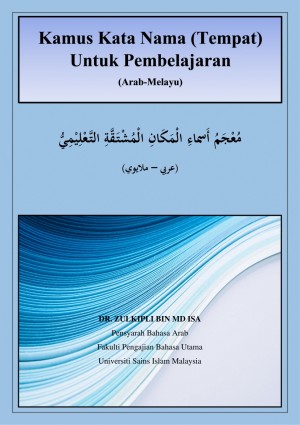 Kamus Kata Nama (Tempat) Untuk Pembelajaran
(Arab-Melayu)