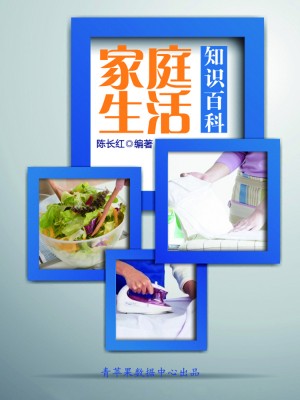 家庭生活知识百科