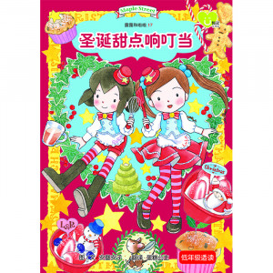 露露和啦啦系列 第17期:圣诞甜点响叮当