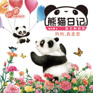 Panda’s Diary Series - The Story of Summer | Mom I Love You