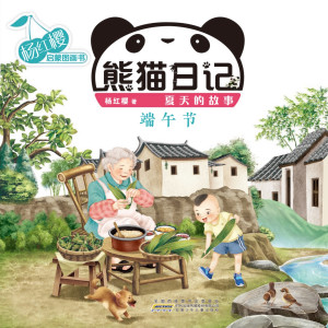 Panda’s Diary Series - The Story of Summer | Dragon Boat Festival