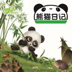 Panda’s Diary Series - The Story of Spring | I am Panda from China