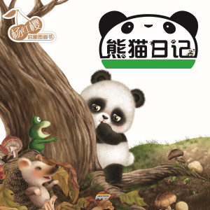 Panda’s Diary Series - The Story of Spring | Woke up