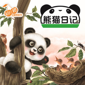 Panda’s Diary Series - The Story of Spring | I love my family