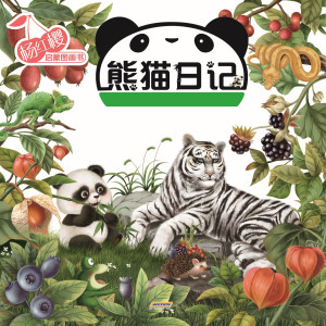 Panda’s Diary Series - The Story of Spring | Beautiful clothes