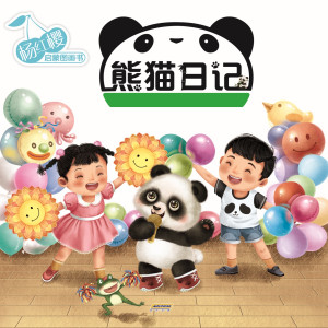 Panda’s Diary Series - The Story of Spring | I want to go to kindergarten