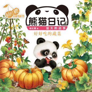 Panda’s Diary Series - The Story of Summer | Delicious Vegetables