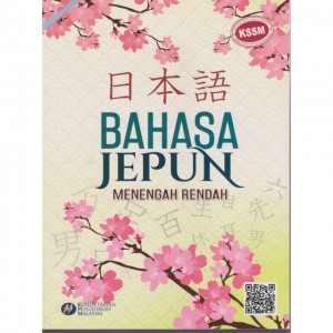 Bahasa Jepun Menengah Rendah