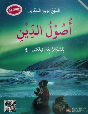 Usuluddin Tingkatan 4