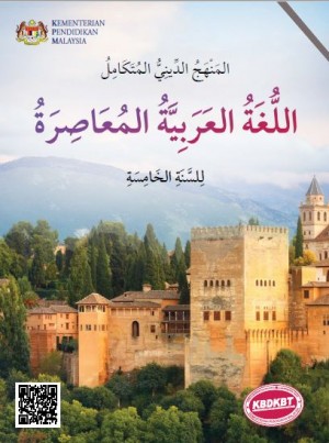 Al-Lughah Al-Arabiah Al-Muasirah Tingkatan 5