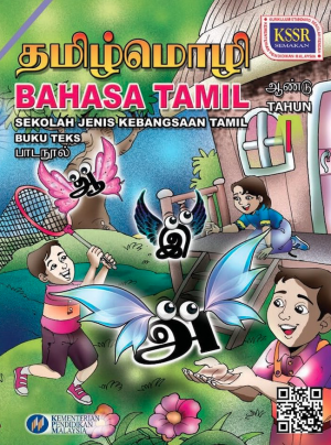 BAHASA TAMIL SJKT TAHUN 1
