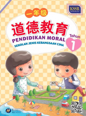 PENDIDIKAN MORAL SJKC TAHUN 1