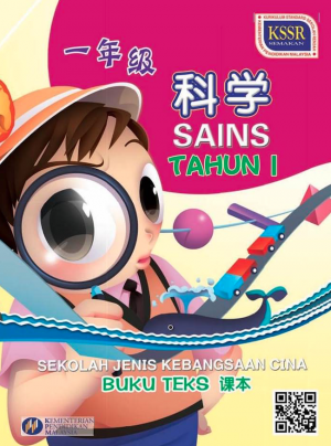 SAINS SJKC TAHUN 1