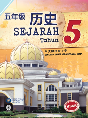 SEJARAH SJKC TAHUN 5