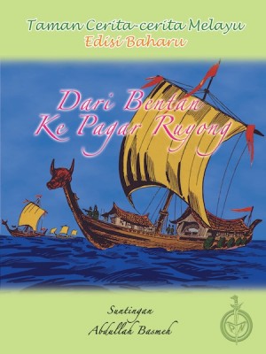 Dari Bentan ke Pagar Ruyong