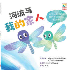 丛林小孩系列:河流与我的家人