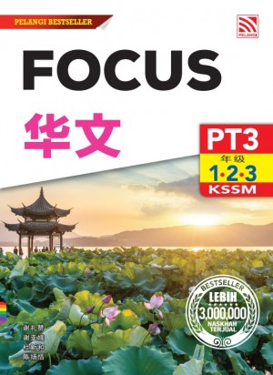 FOCUS PT3 BAHASA CINA (2022)