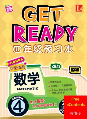 Get Ready Matematik Tahun 4 : 内容 B