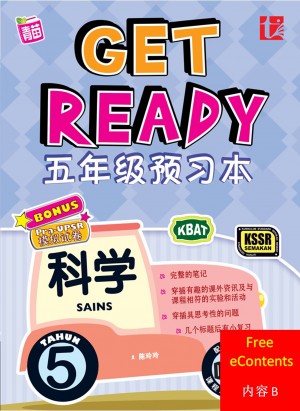 Get Ready Sains Tahun 5 : 内容 B