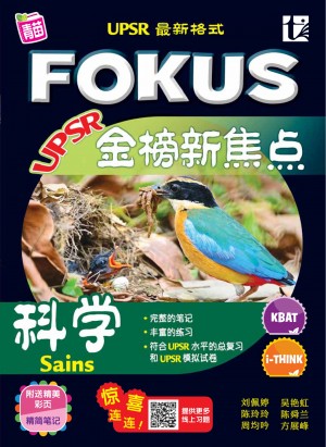 Fokus UPSR Sains