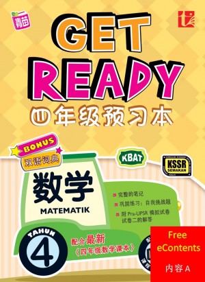 Get Ready Matematik Tahun 4 : 内容 A