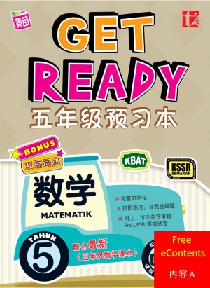 Get Ready Matematik Tahun 5 : 内容 A