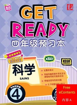 Get Ready Sains Tahun 4 : 内容 A