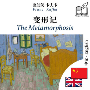The Metamorphosis - bilingual edition Chinese – English (to learn Chinese): Synchronised line-by-line display