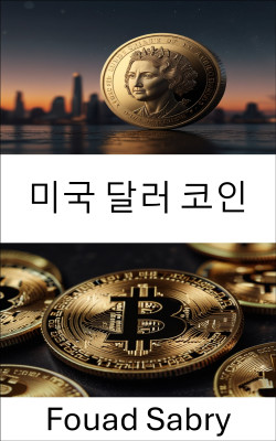 미국 달러 코인