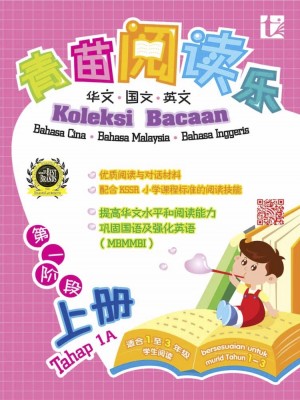 Koleksi Bacaan Tahap 1A