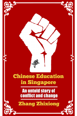 Chinese Education in Singapore: An untold story of conflict and change